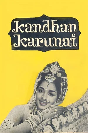 Постер: Kandhan Karunai