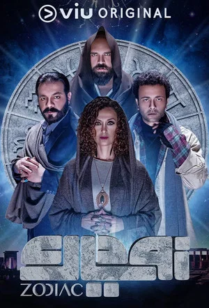 Постер: 1 сезон