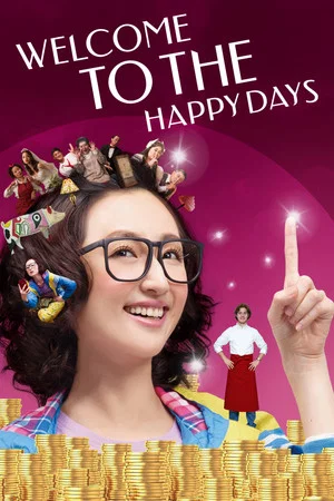 Постер: Welcome to the Happy Days