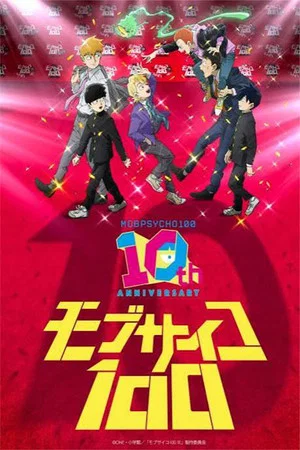 Постер: Mob Psycho 100 10th Anniversary Special Movie
