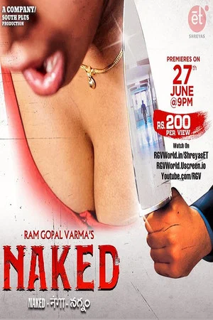 Постер: Naked