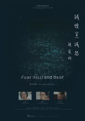 Постер: Fear(less) and Dear