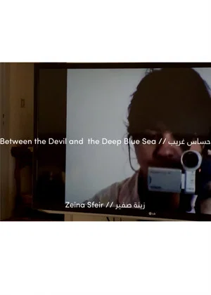 Постер: between the devil and the deep blue sea