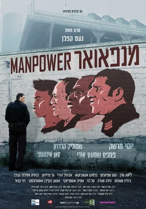Постер: Manpower