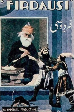 Постер: Ferdowsi