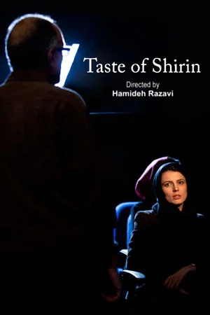 Постер: Taste of Shirin