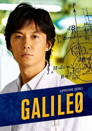Постер: Galileo Zero