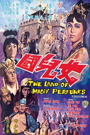 Постер: The Land of Many Perfumes