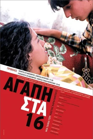 Постер: Love at 16