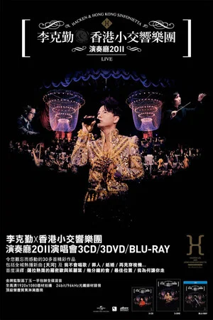 Постер: Hacken Lee And Hong Kong Sinfonietta Live 2011