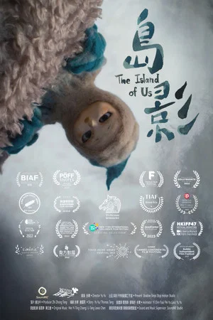 Постер: The Island Of Us