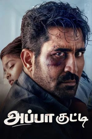 Постер: Appa Kutty