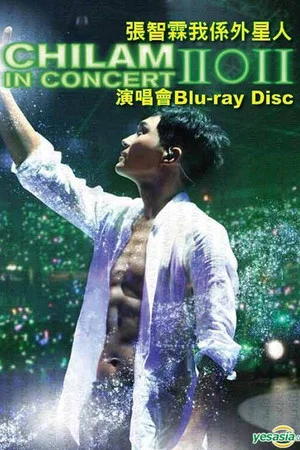 Постер: 張智霖我係外星人演唱會