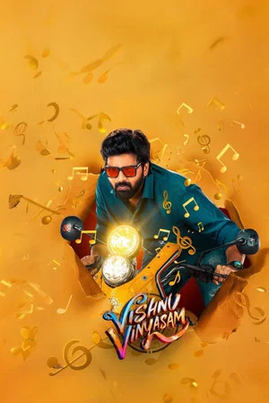 Постер: Vishnu Vinyasam