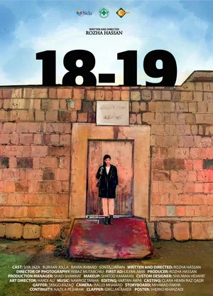 Постер: 18-19
