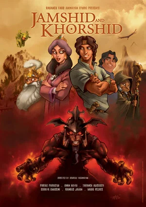 Постер: Jamshid and Khorshid