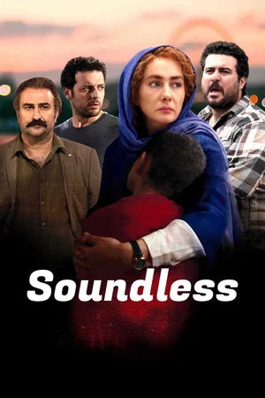 Постер: Soundless