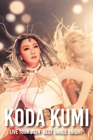 Постер: KODA KUMI LIVE TOUR 2024 ～BEST SINGLE KNIGHT～