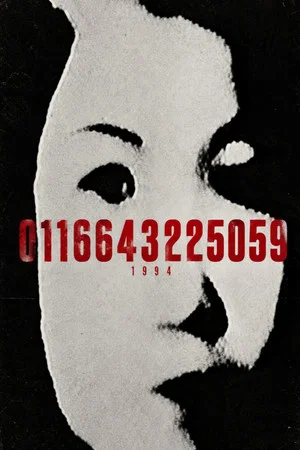Постер: 0116643225059