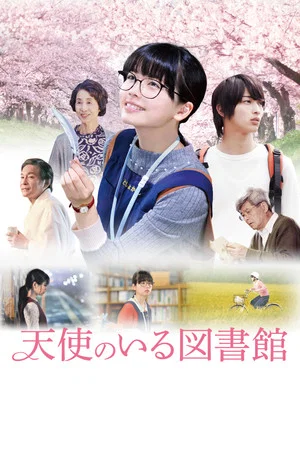 Постер: Tenshi no Iru Toshokan