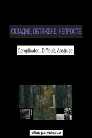 Постер: Complicated, Difficult, Abstruse