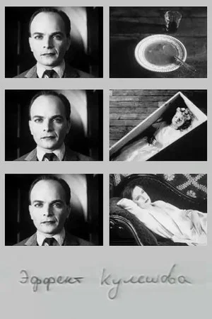 Постер: Kuleshov Effect