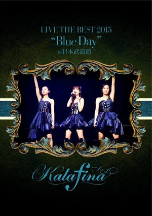 Постер: Kalafina LIVE THE BEST 2015 “Blue Day” at 日本武道館