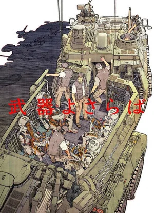 Постер: A Farewell to Weapons