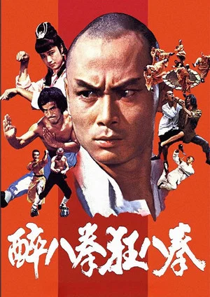 Постер: Shaolin Drunken Monk
