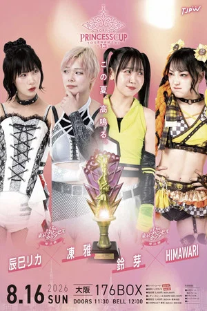 Постер: TJPW 13th Tokyo Princess Cup ~ Day 5