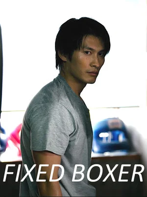 Постер: Fixed Boxer