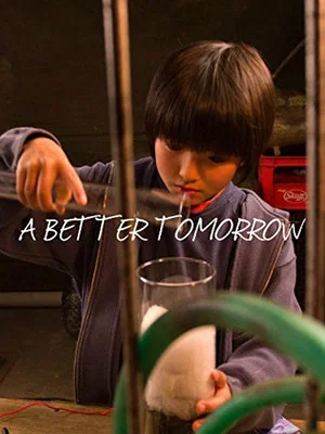 Постер: A Better Tomorrow