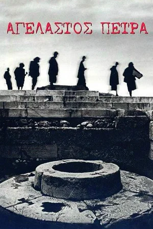 Постер: Mourning Rock