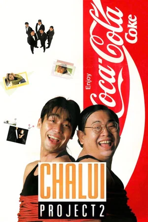 Постер: Chalui Project 2