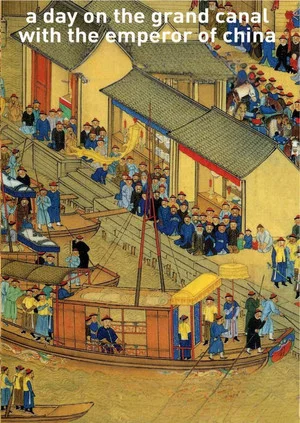 Постер: A Day on the Grand Canal with the Emperor of China or: Surface Is Illusion But So Is Depth