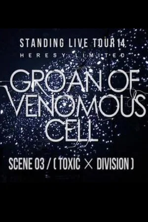 Постер: the GazettE STANDING LIVE TOUR 14 HERESY LIMITED - GROAN OF VENOMOUS CELL - SCENE 03 [TOXIC × DIVISION]