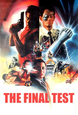 Постер: The Final Test