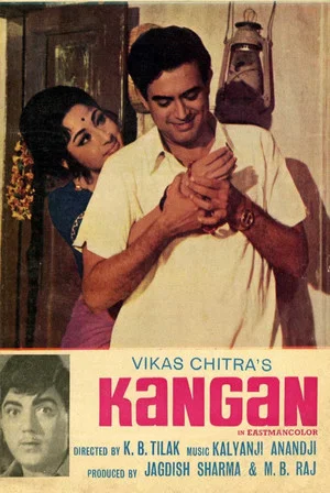Постер: Kangan