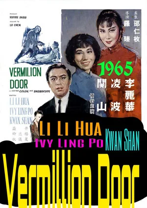 Постер: Vermilion Door