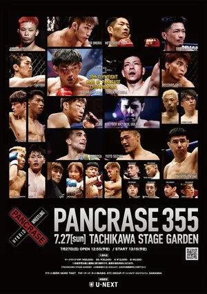 Постер: PANCRASE 355