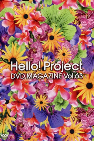 Постер: Hello! Project DVD Magazine Vol.63