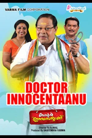 Постер: Doctor Innocentanu