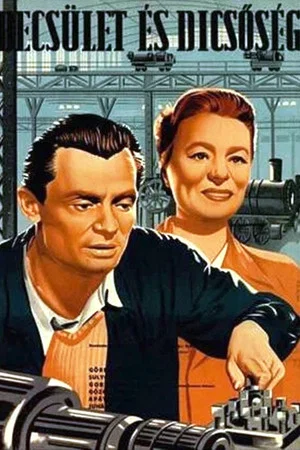 Постер: Честь и слава