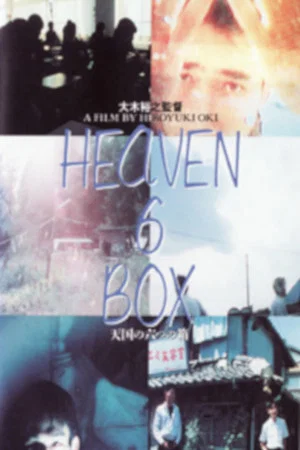 Постер: Heaven-6-Box