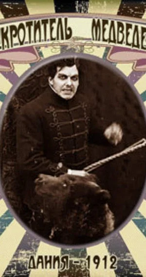 Постер: The Bear Tamer