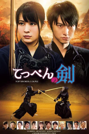 Постер: Top Swords Couple