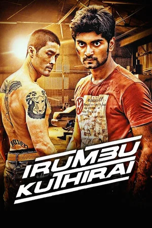Постер: Irumbu Kuthirai