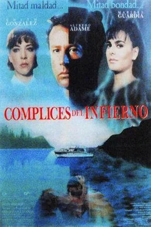 Постер: Los cómplices del infierno