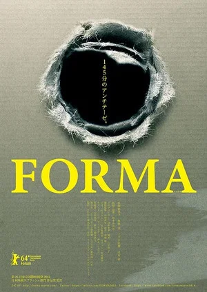 Постер: Forma