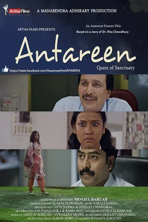 Постер: Antareen